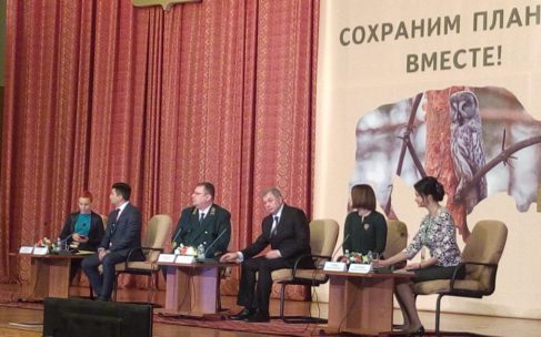 Сохраним планету вместе! Сохраним планету вместе!