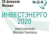 На “Инвестэнерго-2020” представят обзор проектов модернизации ТЭС