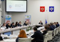 В Минстрое России состоялось расширенное заседание федерального Совета Союза малых городов
