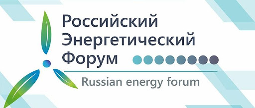Российский энергетический форум состоится в запланированные сроки