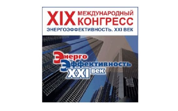 Конгресс «Энергоэффективность. XXI век» состоится 19 ноября в Петербурге