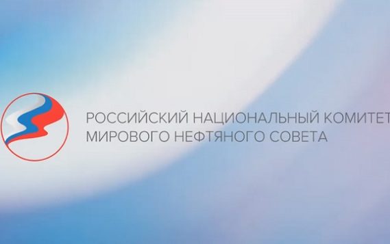 Академик Некипелов возглавил Программный комитет РНК МНС