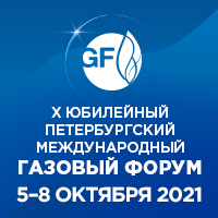 Петербургскому международному газовому форуму – 10 лет!