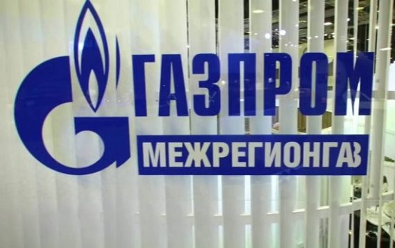 Единый оператор профинансирует догазификацию в регионах на сумму около 147,5 млрд. рублей