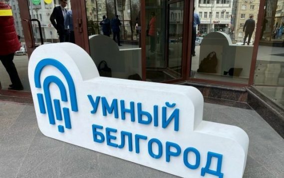 III Всероссийский форум «Умный город: Новые вызовы» в 2022 году пройдет в Мурманске