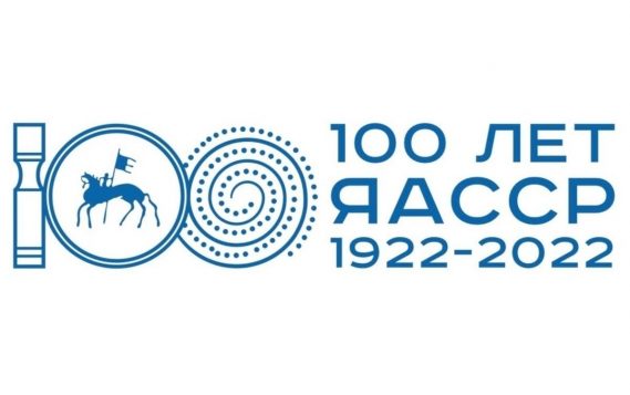Поздравление с 100-летием Республики Саха (Якутия)