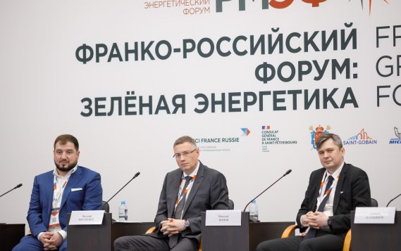 Приглашаем принять участие в X Юбилейном Российском международном энергетическом форуме (РМЭФ)