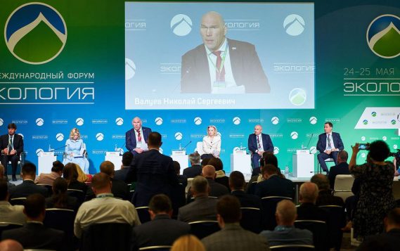XIII Международный форум «Экология»: главные вопросы и решения новой экологической политики России
