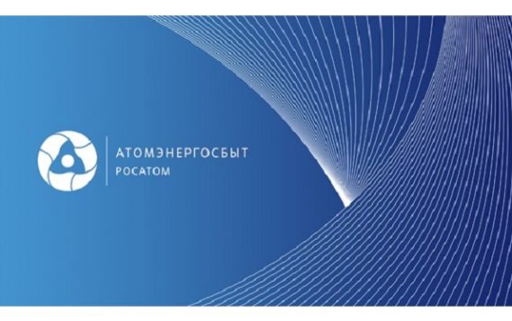 «АтомЭнергоСбыт» увеличил общую мощность разгрузки в рамках оказания услуг по управлению спросом
