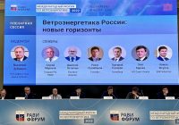 Эксперты обсудили, какими будут новые правила развития ветроэнергетики в России