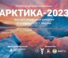 Министерство Российской Федерации по развитию Дальнего Востока и Арктики поддерживает проведение VIII Международной конференции «Арктика: устойчивое развитие»