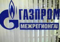 «Газпром межрегионгаз инжиниринг» расширяет направления деятельности￼