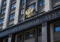В Госдуме РФ рассмотрели рекомендации к законопроекту по новому рыночному механизму управления спросом￼