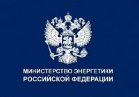 Минэнерго РФ разрешило «Татэнерго» не выводить из эксплуатации четыре энергоблока Заинской ГРЭС