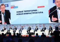 Итоги 2-го дня Форума-выставки «ГОСЗАКАЗ»: перспективы развития экономических отношений с новыми регионами России