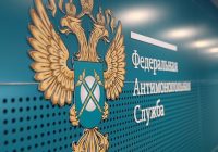 Регулятору Владимирской области предписано исключить 298,6 млн рублей необоснованных средств из тарифов на теплоснабжение