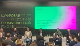 На полях ЦИПР 2023 состоялась встреча МРПА и АО «РОТЕК ДИДЖИТАЛ СОЛЮШНС»