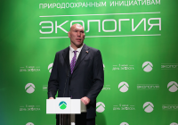 В День эколога Международный Форум «Экология» открылся дискуссией об экологических приоритетах России в эпоху перемен