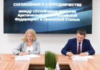 Подписание соглашений о сотрудничестве между МРПА и АО «Уральская Сталь»