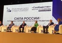 Форум «Сообщество» проходит в г. Якутске
