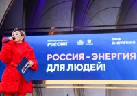 «Энергия для людей»: Порядка 123 тысяч гостей приняли участие в Дне энергетики на международной выставке-форуме «Россия»
