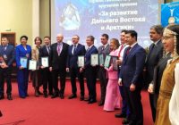 Минздрав Якутии отмечен премией “За развитие Дальнего Востока и Арктики”