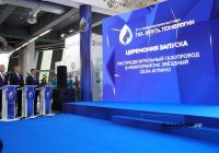 Приоритеты технологического развития нефтегазохимической отрасли России обсудят в Уфе