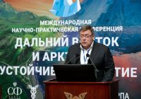 Анатолий Никитин выступил экспертом на IX Международной научно-практической конференции по развитию Дальнего Востока и Арктики