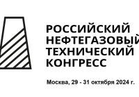 Российский нефтегазовый технический конгресс пройдет в Москве