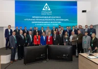 Угольный конгресс