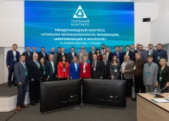 Угольный конгресс Угольный конгресс