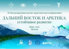 Конференции