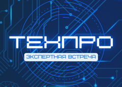 ТехПро