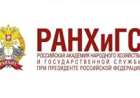 РАНХиГС выступает партнером Х юбилейной Международной научно-практической конференции «Дальний Восток и Арктика: устойчивое развитие – 2025»