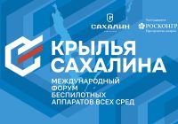 Сахалин станет выездной площадкой Десятого, юбилейного, Восточного  экономического форума