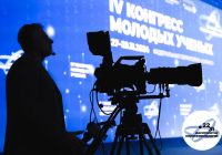 В Южно-Сахалинске проходит мероприятие – спутник V Конгресса  молодых учёных