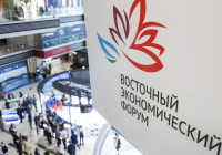 Восточный экономический форум дал старт многим знаковым проектам  Якутии