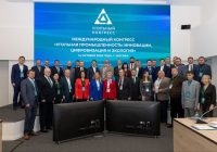 В Москве состоялся Международный конгресс «Угольная промышленность: инновации, цифровизация и экология»