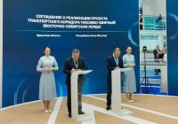 На Транспортной неделе подписано важное соглашение для развития Сибири и Дальнего Востока.