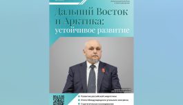 Уважаемые друзья  ! В преддверии Дня энергетика и Нового года вышел  в свет свежий   номер журнала  «Региональная энергетика и энергосбережение»  в формате спецвыпуска «Дальний Восток и Арктика: устойчивое развитие».