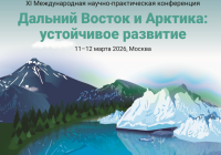 14 лауреатов 2025! Подводим итоги Ежегодной премии «За развитие Дальнего Востока и Арктики» 2025 года! 14 лауреатов 2025! Подводим итоги Ежегодной премии «За развитие Дальнего Востока и Арктики» 2025 года!