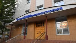 АО «ОНИИП» примет участие в XI Международной конференции «Дальний Восток и Арктика: устойчивое развитие»