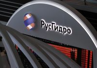 ПАО «РусГидро» примет участие в XI Международной конференции «Дальний Восток и Арктика: устойчивое развитие» ПАО «РусГидро» примет участие в XI Международной конференции «Дальний Восток и Арктика: устойчивое развитие»