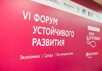 Около 1500 человек приняли участие в VI Форуме устойчивого развития на Камчатке Около 1500 человек приняли участие в VI Форуме устойчивого развития на Камчатке