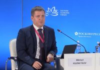 ФАНУ «Востокгосплан» примет участие в XI Международной конференции «Дальний Восток и Арктика: устойчивое развитие»