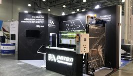 ООО ПСК «Рател Инжиниринг» приняло участие в NAIS 2026 — 13-ой национальной выставке-форуме