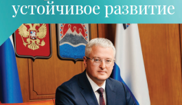 Вышел в свет специальный выпуск журнала «Региональная энергетика и энергосбережение» «Дальний Восток и Арктика: устойчивое развитие»!