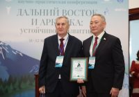 Ведущий научный сотрудник Отдела страновых исследований Института Европы РАН Валерий Журавель стал лауреатом Премии «За развитие Дальнего Востока и Арктики» Ведущий научный сотрудник Отдела страновых исследований Института Европы РАН Валерий Журавель стал лауреатом Премии «За развитие Дальнего Востока и Арктики»