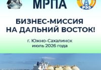 Дальний Восток открывает новые возможности для делового сотрудничества, инвестиций и профессионального диалога.