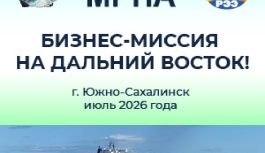 Дальний Восток открывает новые возможности для делового сотрудничества, инвестиций и профессионального диалога.
